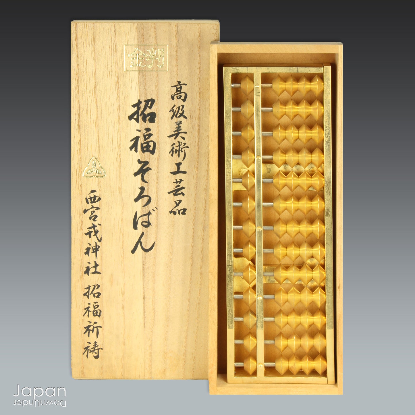 Bring a touch of luck into your life with this wonderful 24k gold plated vintage abacus. A lucky charm from a Japanese Ebisu shrine, this unique piece is said to bring business success and financial prosperity. A unique and stylish addition to your decor that also carries a special meaning.